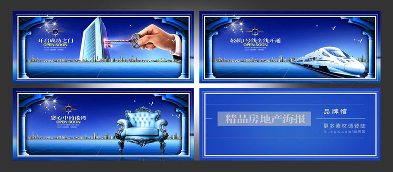 房地產(chǎn)廣告設(shè)計(jì)怎么做？在PS中做房地產(chǎn)廣告設(shè)計(jì)方法