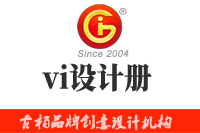 vi設(shè)計冊編制形式有哪些？vi設(shè)計冊為什么如此受歡迎