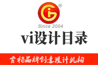 vi設(shè)計(jì)目錄包括哪些內(nèi)容，這些內(nèi)容缺一不可