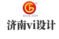 濟(jì)南vi設(shè)計(jì)規(guī)范性要求有哪些？vi設(shè)計(jì)要注意哪些問(wèn)題？