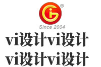公司的vi設(shè)計都包括哪些內(nèi)容？公司的vi設(shè)計基本程序