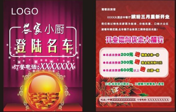 做一份傳單設(shè)計多少錢？有哪些需要注意的地方
