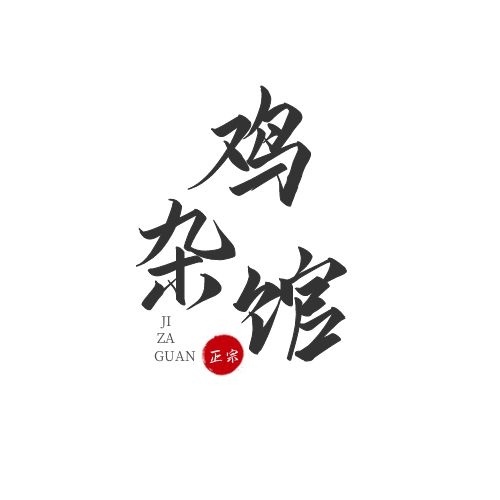 logo設(shè)計(jì)怎么做立體感？有什么思路？