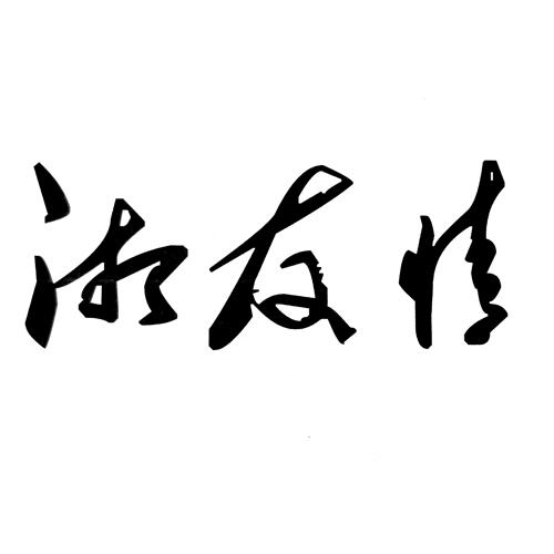 世界最貴的logo設計費是多少？為什么logo設計那么貴？