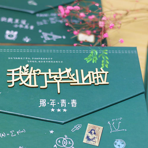畢業(yè)季應(yīng)該怎么樣制作一本畢業(yè)紀念冊更有意義？