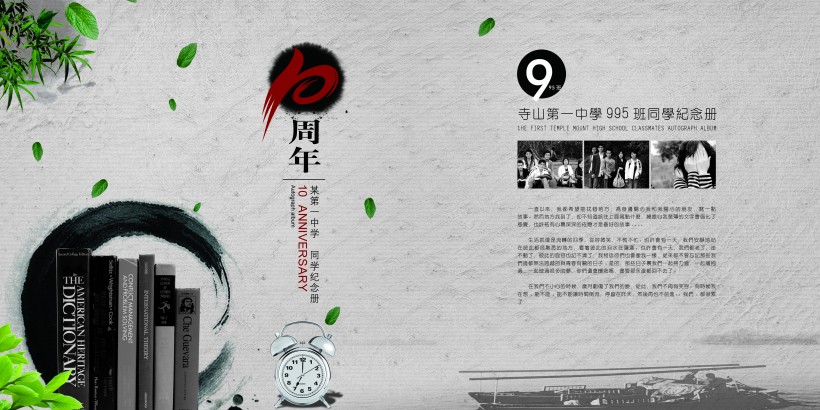 紀(jì)念冊有哪些類型？