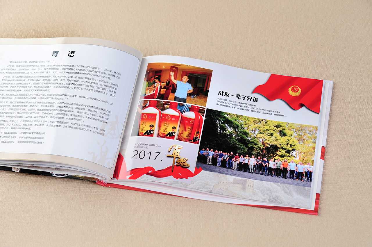 戰(zhàn)友聚會紀念冊包括哪些內(nèi)容？