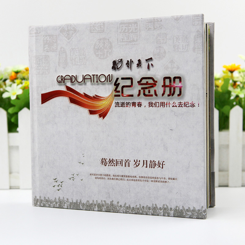 聚會紀(jì)念冊材質(zhì)如何選擇？