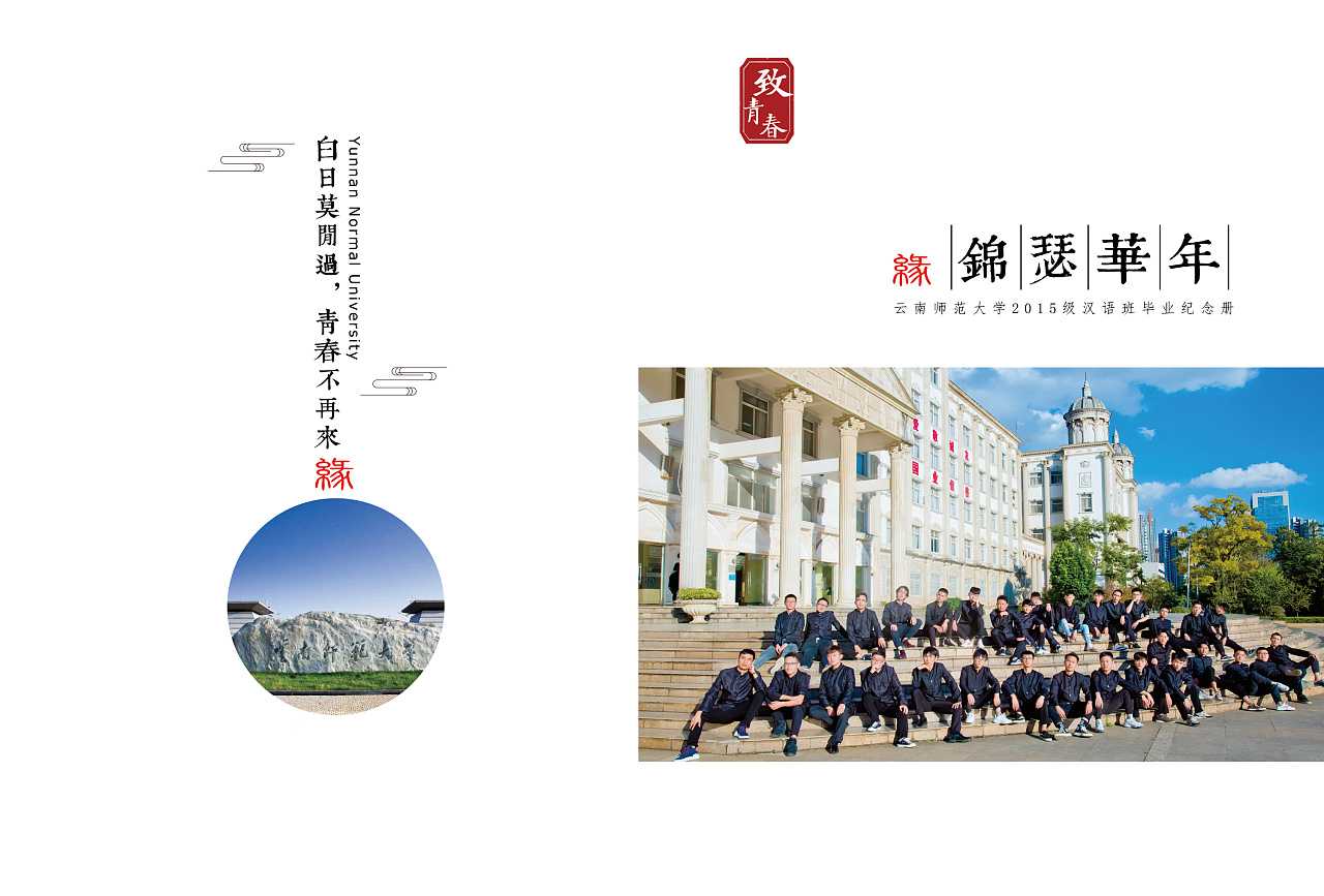 畢業(yè)紀(jì)念冊的封面如何設(shè)計？