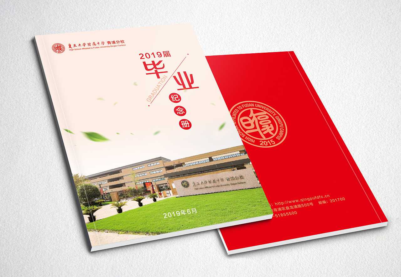 畢業(yè)紀(jì)念冊的封面如何設(shè)計？