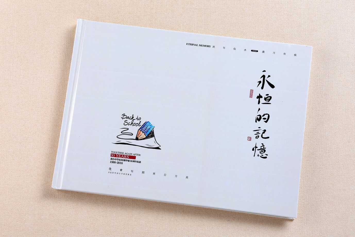同學(xué)聚會(huì)紀(jì)念冊(cè)如何設(shè)計(jì)制作？