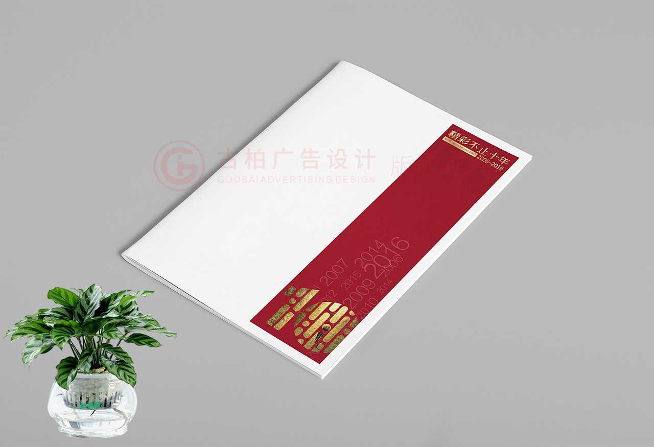 企業(yè)周年紀(jì)念冊應(yīng)該怎么設(shè)計？
