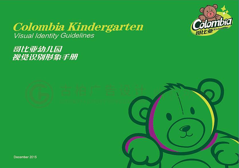 幼兒園logo設(shè)計(jì)中有什么要注意的要素？