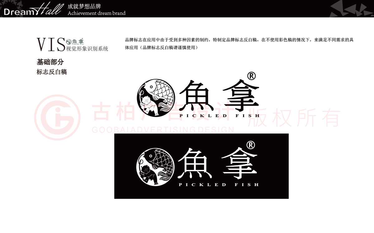 一套餐飲vi設(shè)計(jì)包括哪些？