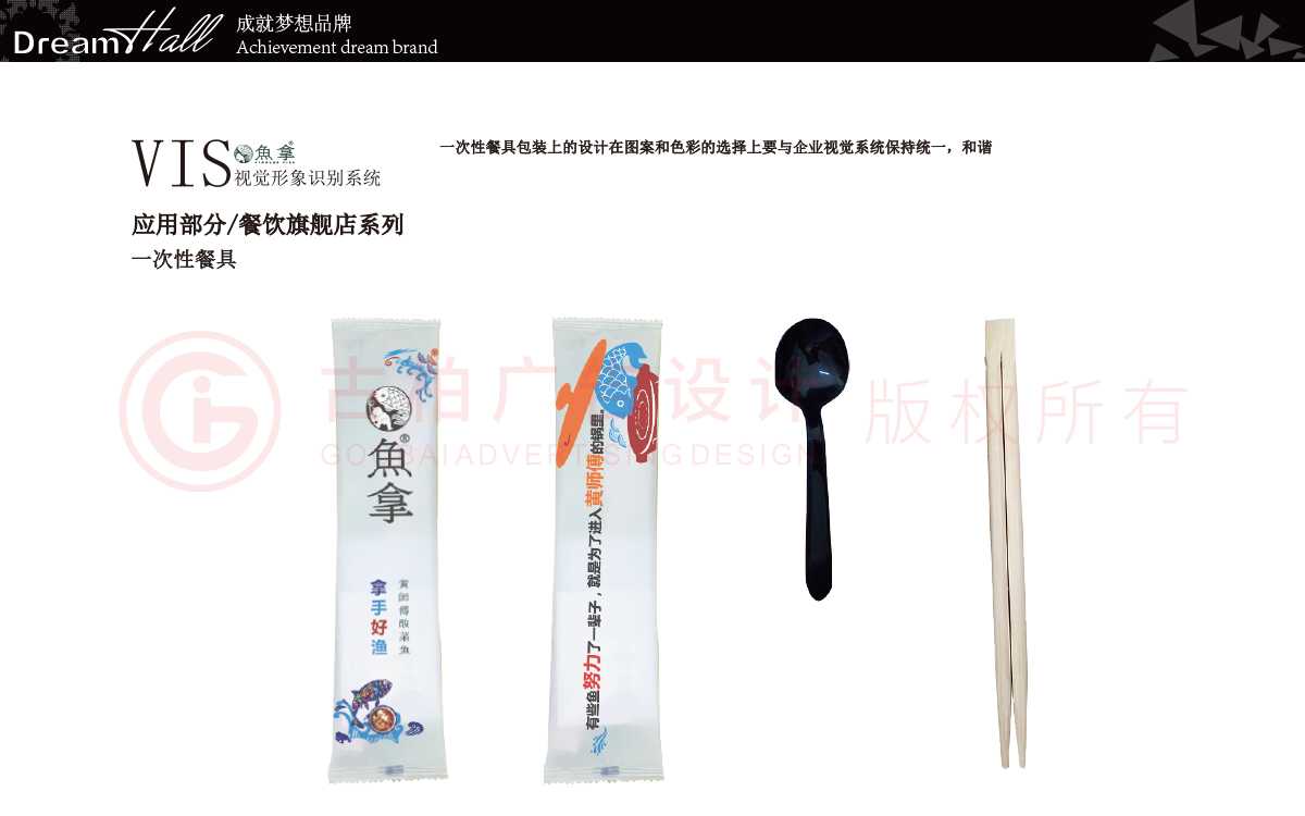 一套餐飲vi設(shè)計(jì)需要多少錢？