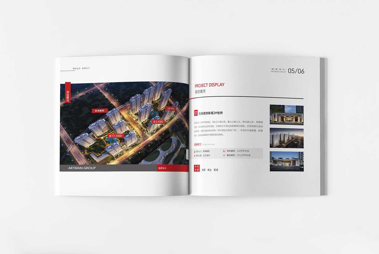 建筑畫冊設(shè)計需要掌握哪些竅門？