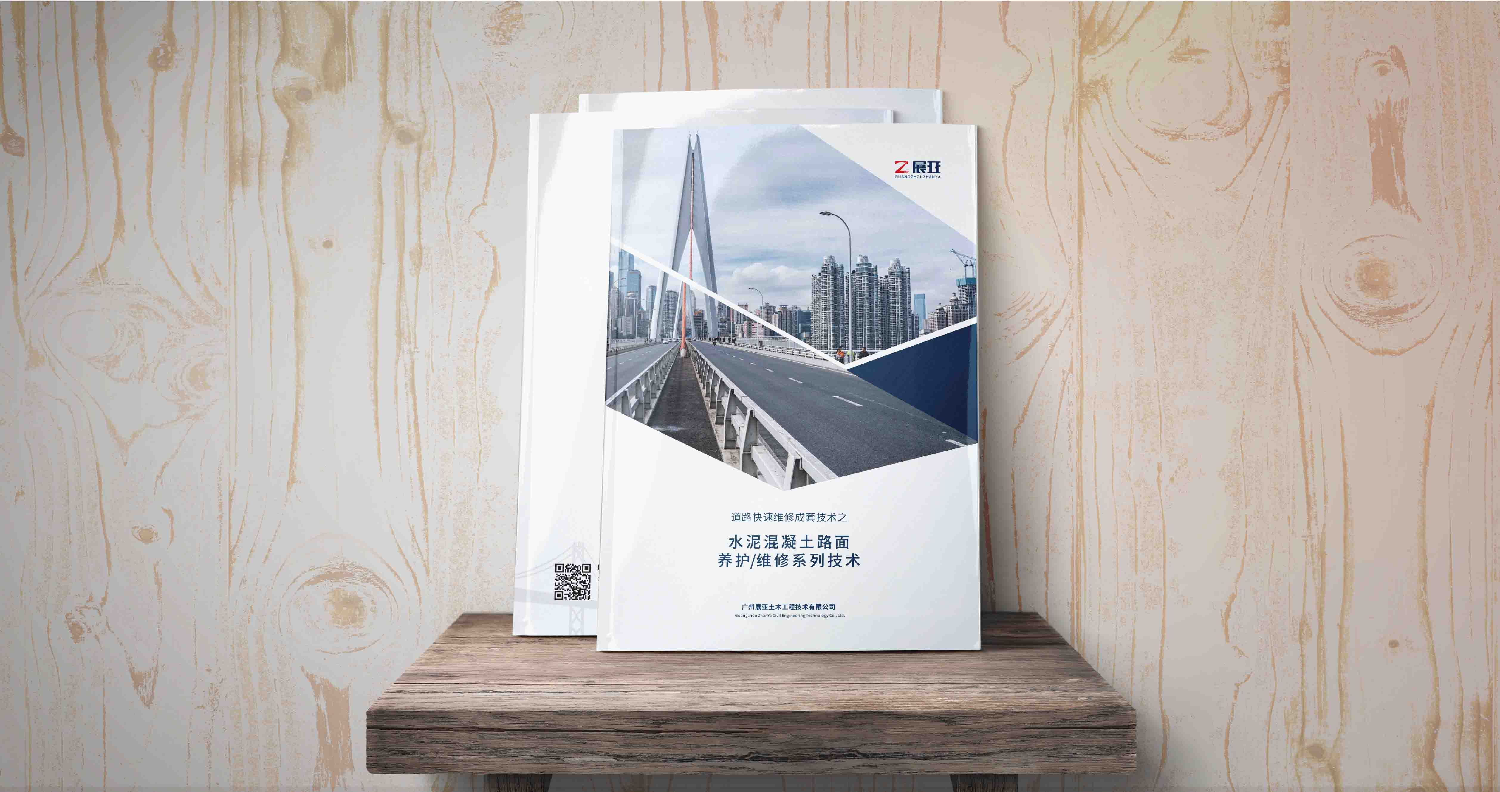 公司宣傳畫冊(cè)設(shè)計(jì)封面的應(yīng)該怎么設(shè)計(jì)？