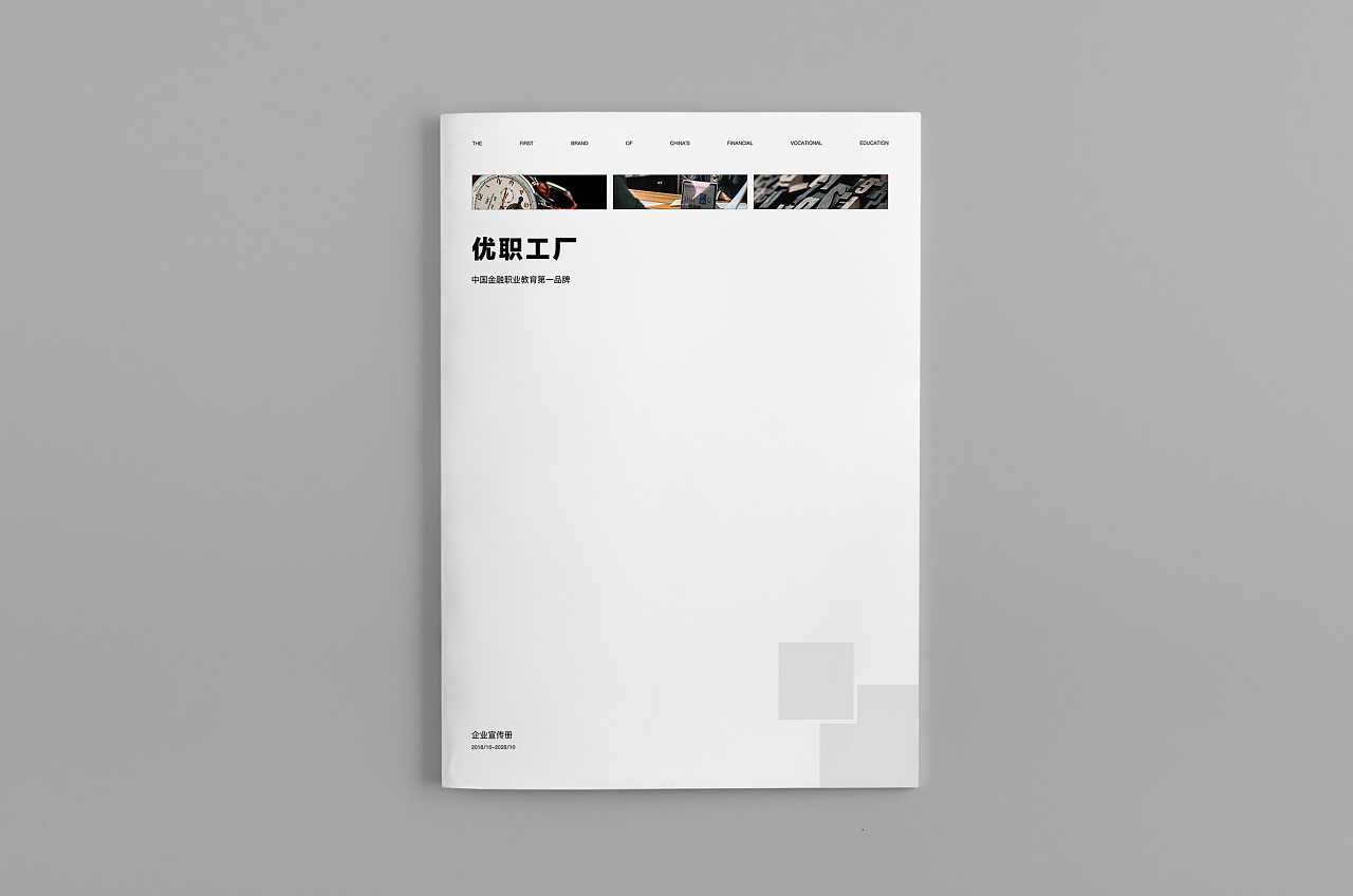 如何以畫冊設計達到企業(yè)贏利的目的？