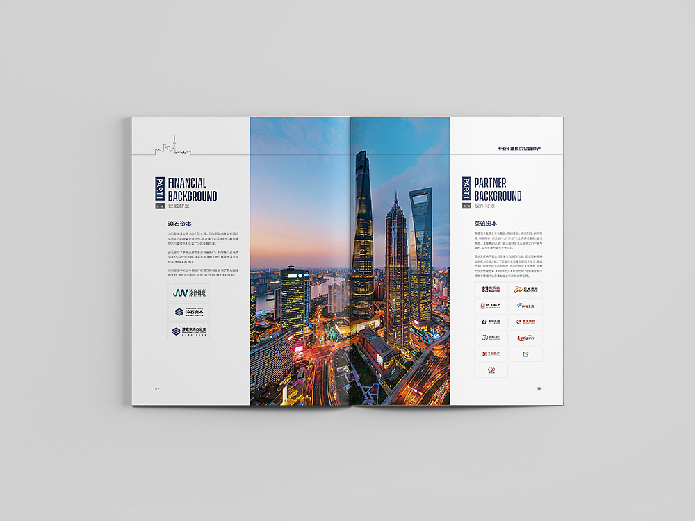 深圳企業(yè)畫冊設(shè)計是什么樣子的？