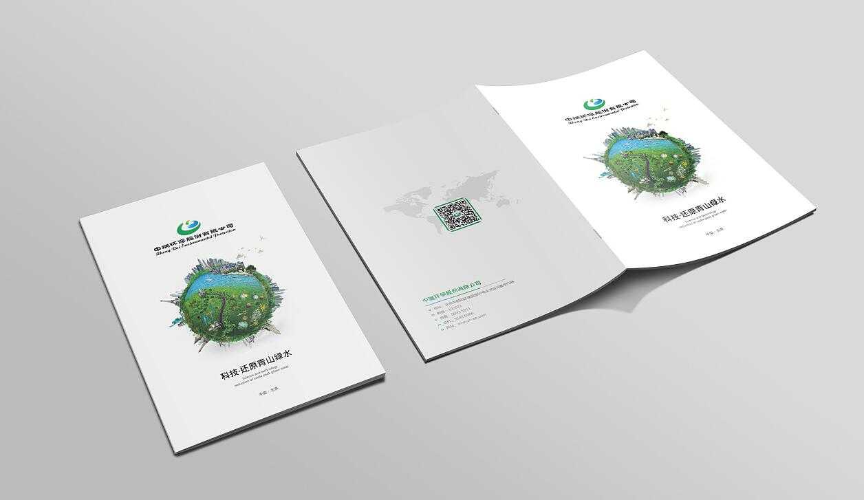 企業(yè)宣傳畫冊為什么是最好的宣傳武器？