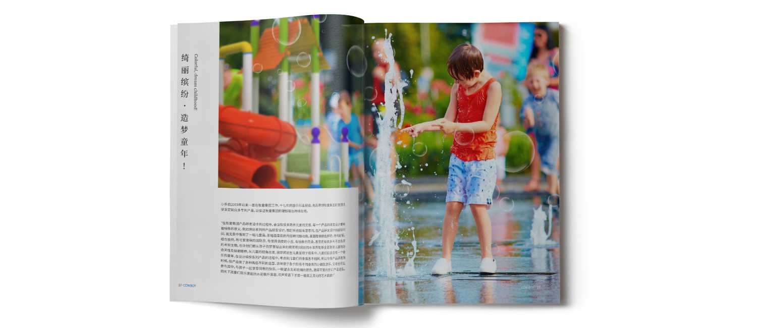兒童樂園畫冊的設計是怎么收取費用的？