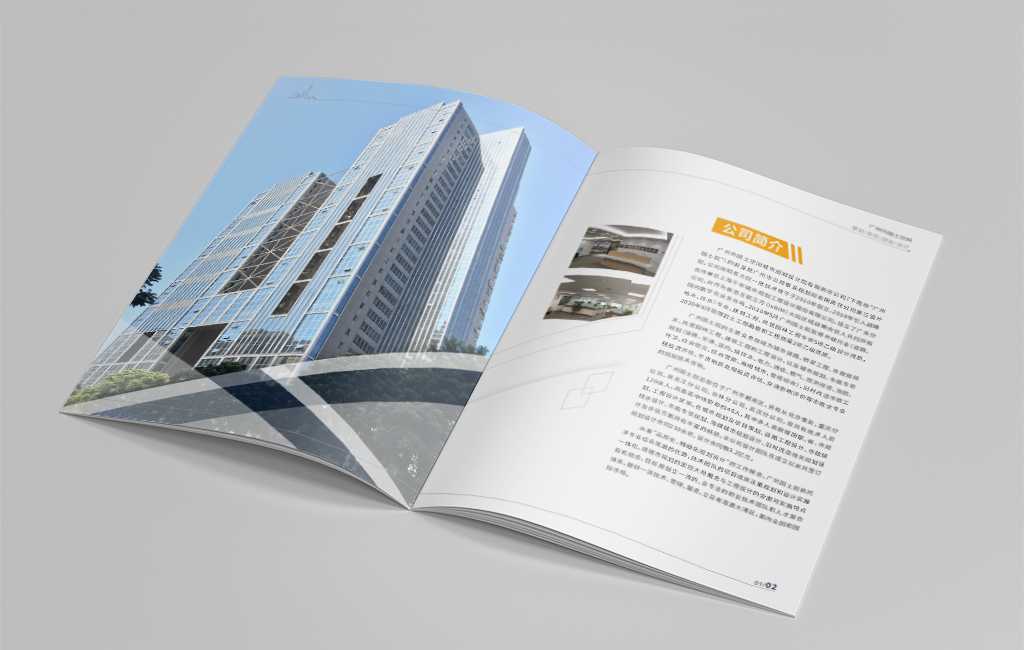 企業(yè)畫冊正文字體應(yīng)該怎么設(shè)計？