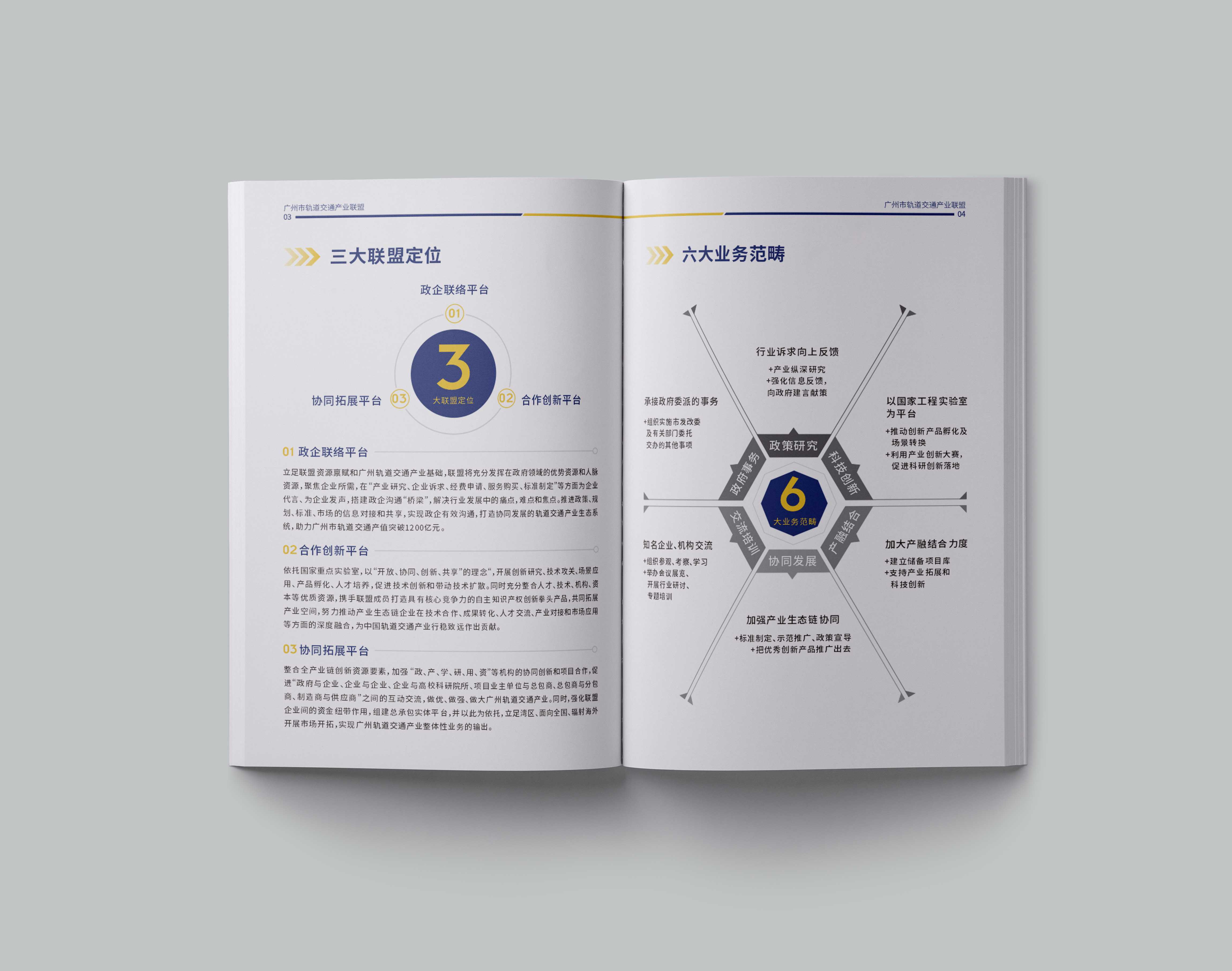 企業(yè)畫冊(cè)哪些內(nèi)容能夠讓企業(yè)畫冊(cè)更加出色？