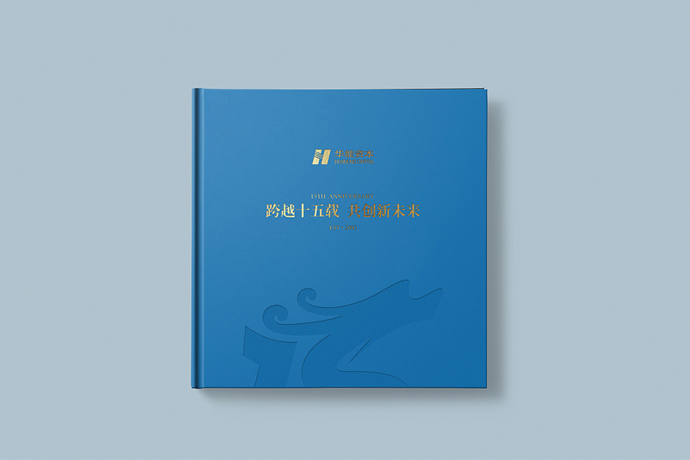 企業(yè)周年紀念冊應(yīng)該如何制作？