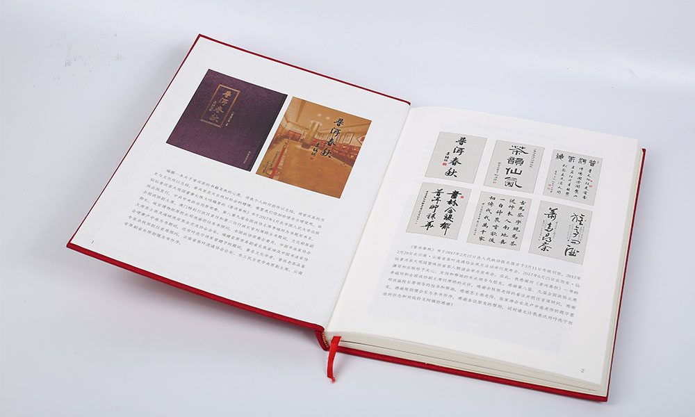 做一份畫冊公司大概要多久？