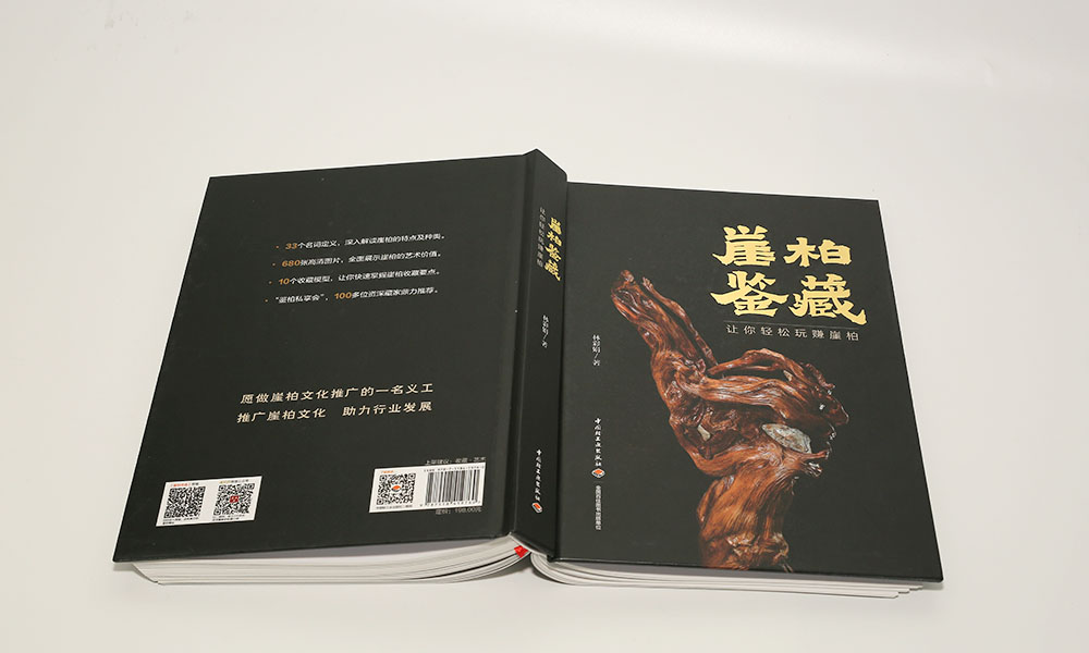 一本畫冊字體多少錢？