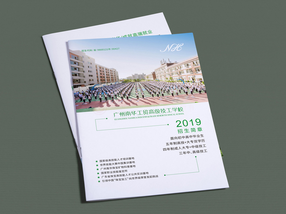 企業(yè)畫冊輸出要多少錢？